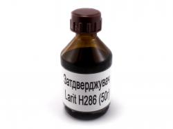 Затверджувач Larit H286 60хв (50г)